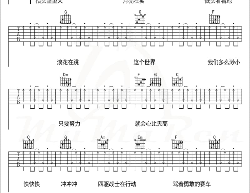 《如果爱意回到昨天》吉他谱_喻言家