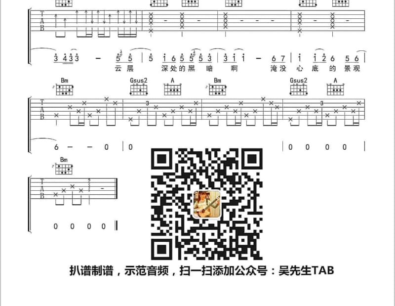 《孤独的花朵》吉他谱_袁泉