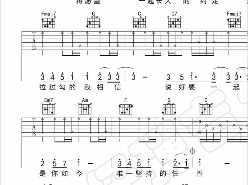 《谁想打工离开家》吉他谱_刘雨Key