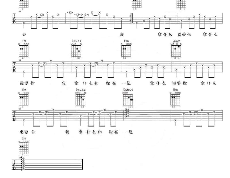 《起风了原唱完整版》吉他谱_买辣椒也用券