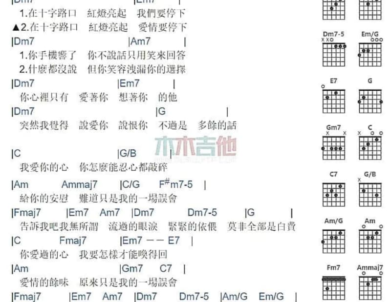 《点亮梦想》吉他谱_袁娅维