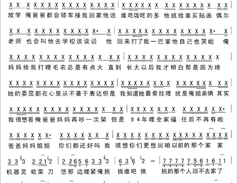 《我是你的月亮》吉他谱_月亮姐姐