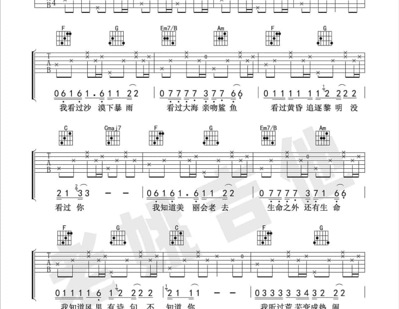 《远距离欣赏》吉他谱_买辣椒也用券