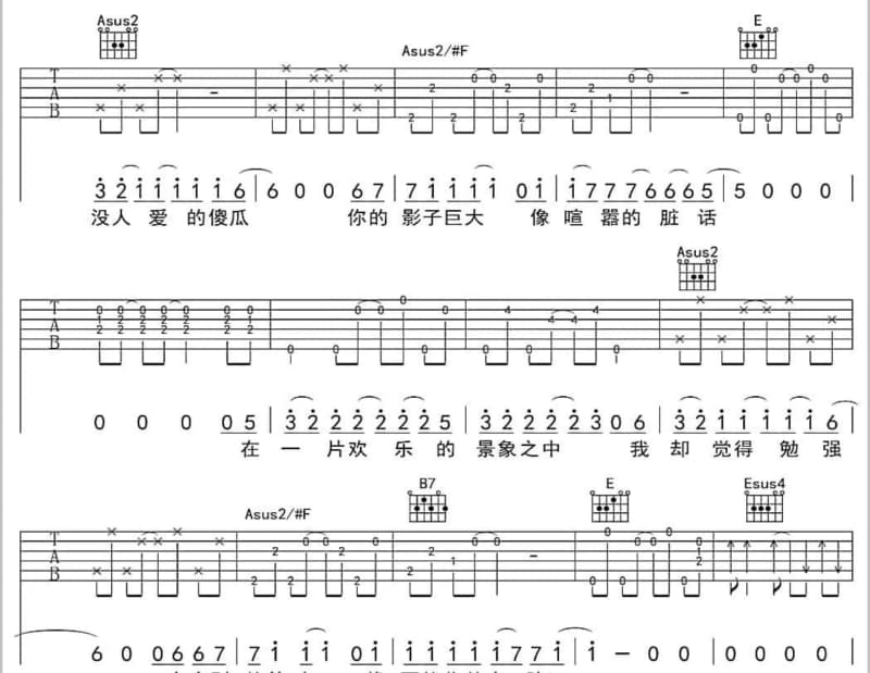 《就让我们骄傲的老去》吉他谱_岳靖川