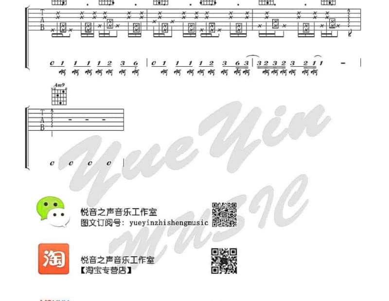 《遇见你是我的缘》吉他谱_岳薇