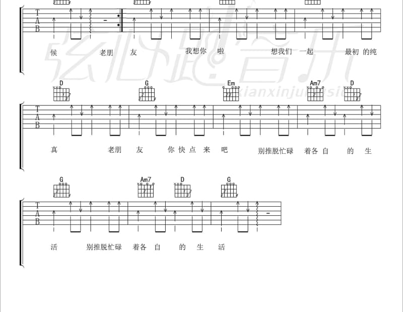 《十二》吉他谱_么凹