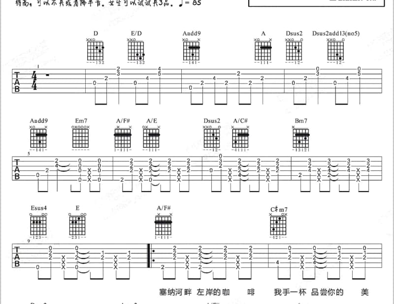 《曾经守候》吉他谱_张碧晨