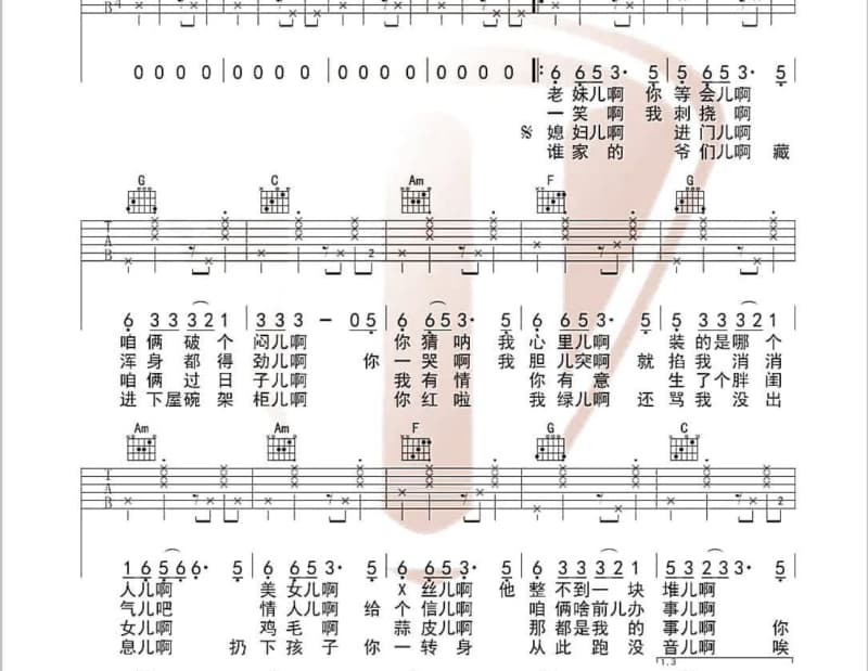 《好人一生平安》吉他谱_张碧晨