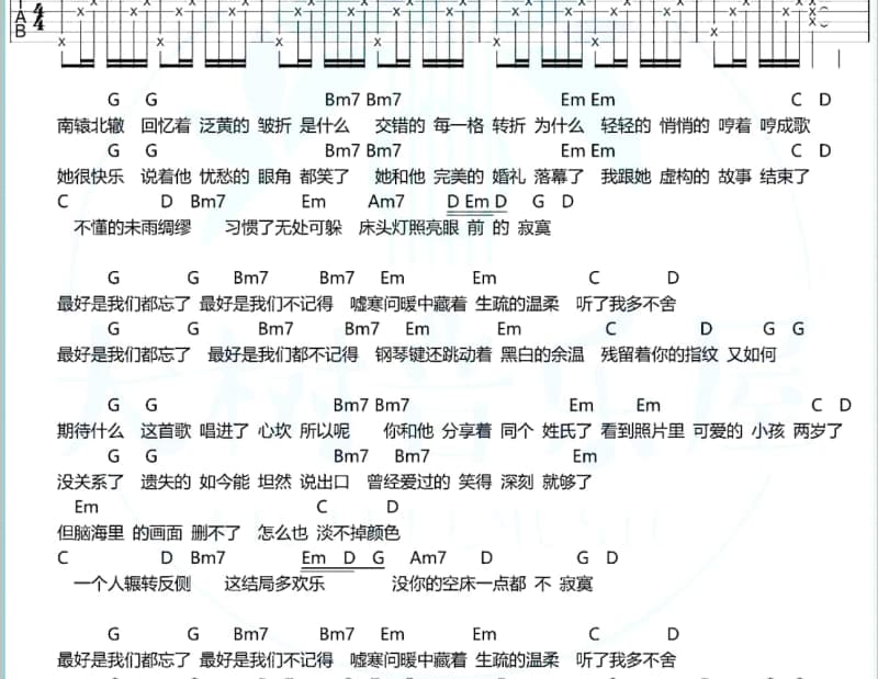 《家在运河边》吉他谱_么健