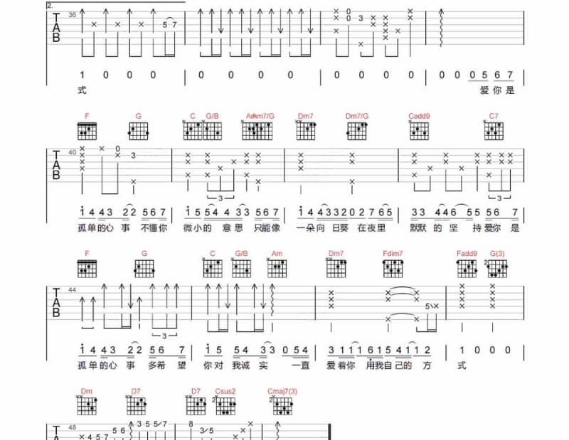 《字字句句》吉他谱_张碧晨