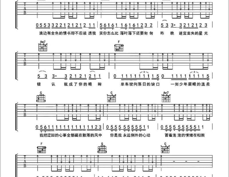 《爱在成都》吉他谱_张碧格