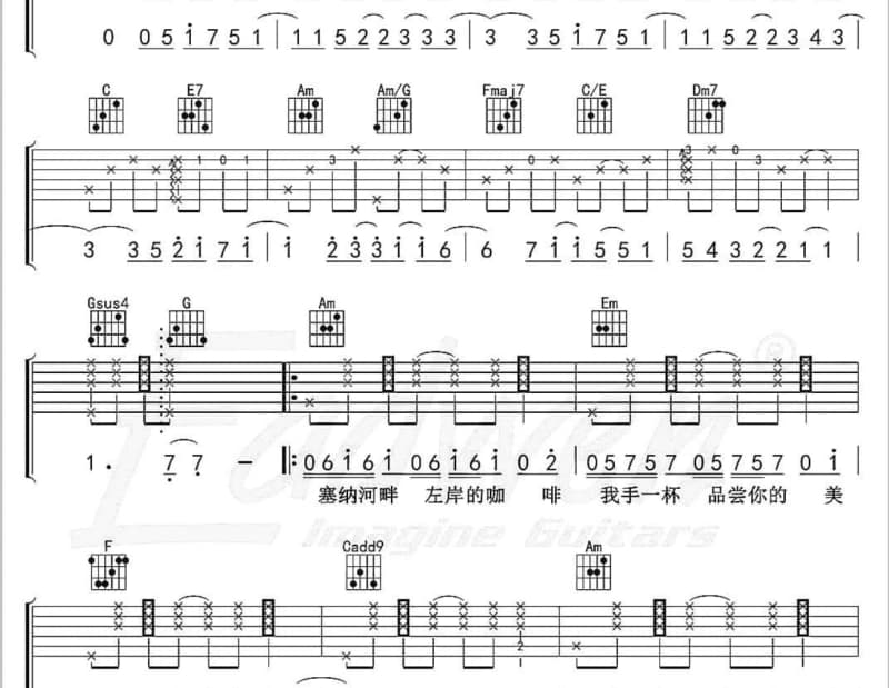 《荒唐一曲》吉他谱_张碧格