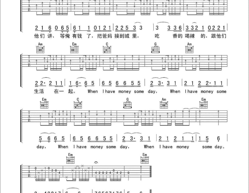 《守望爱》吉他谱_张丹