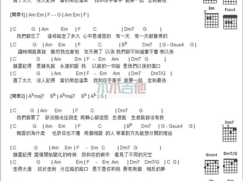 《为你痴情》吉他谱_暴林