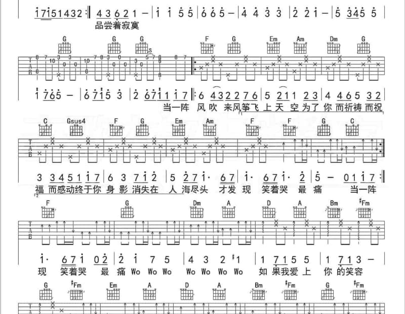 《是不是你》吉他谱_么健