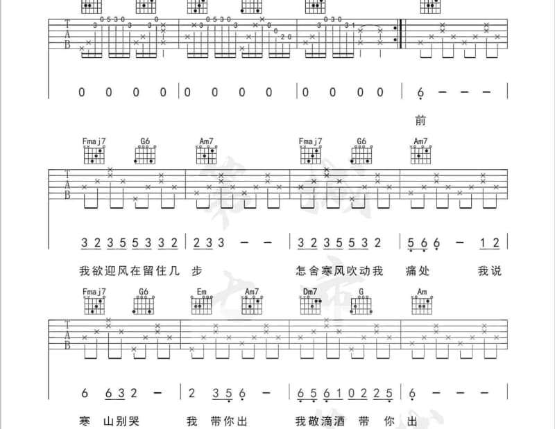 《爱的火苗》吉他谱_张冬玲