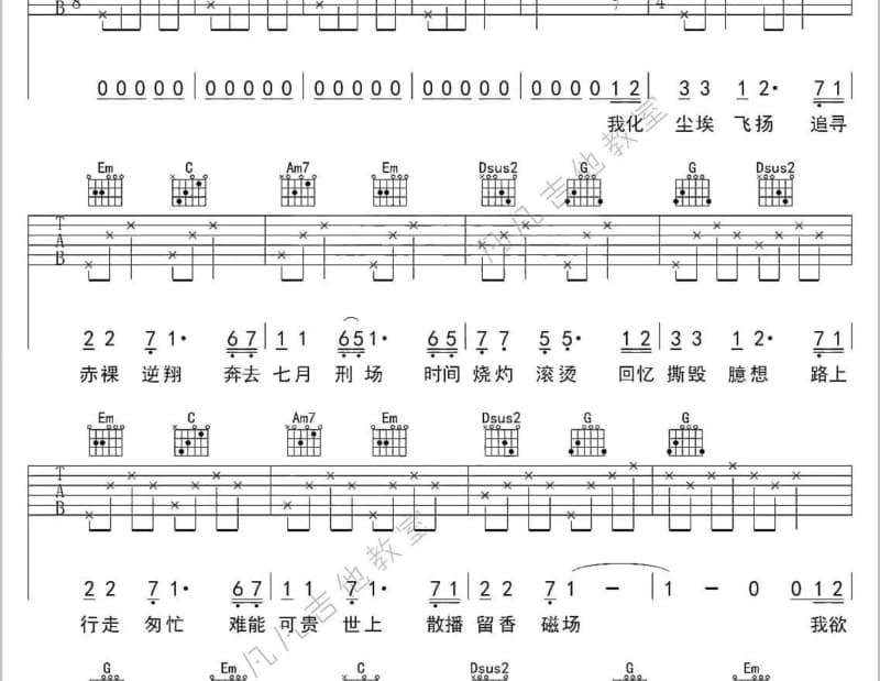 《花开的时候你就来看我》吉他谱_张冬玲
