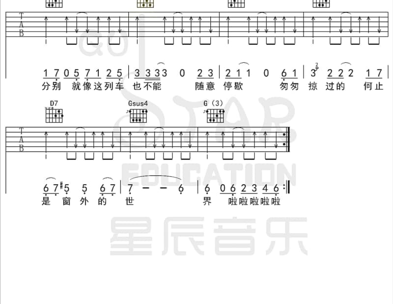 《公仆颂》吉他谱_张凤英