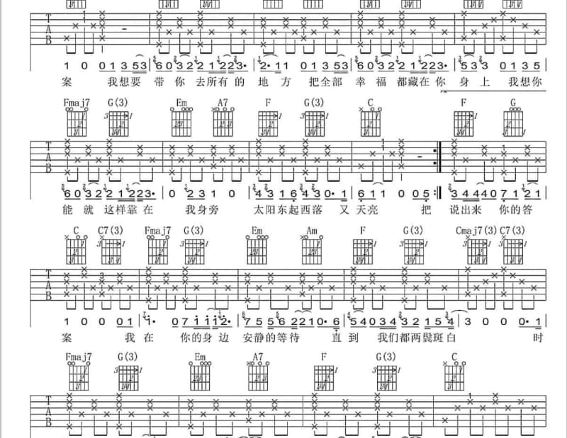 《昙花》吉他谱_韩雪