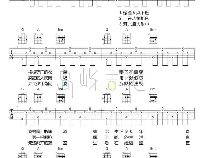 《依恋》吉他谱_张凤英
