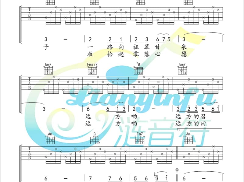 《逆风的光》吉他谱_刘雨潼