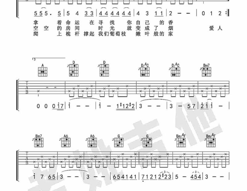 《中国》吉他谱_段红