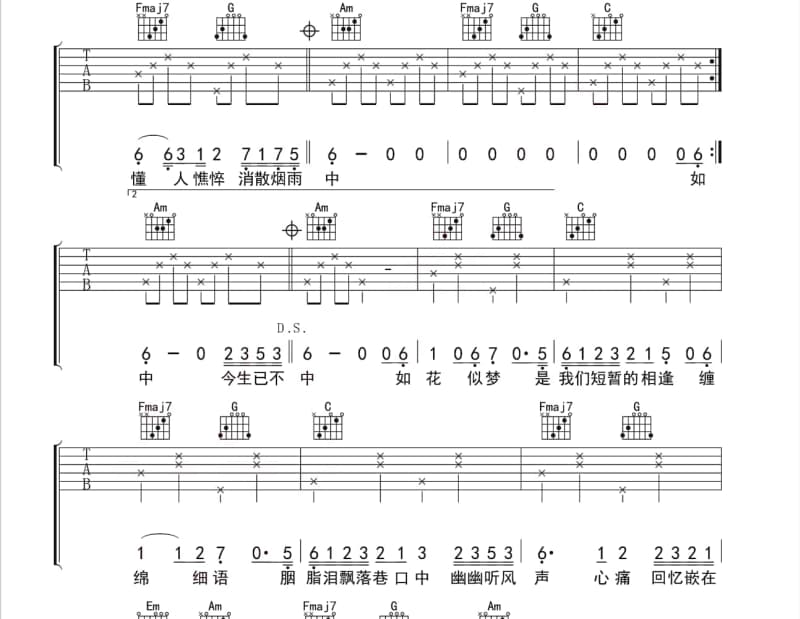 《小姐姐》吉他谱_南铃子