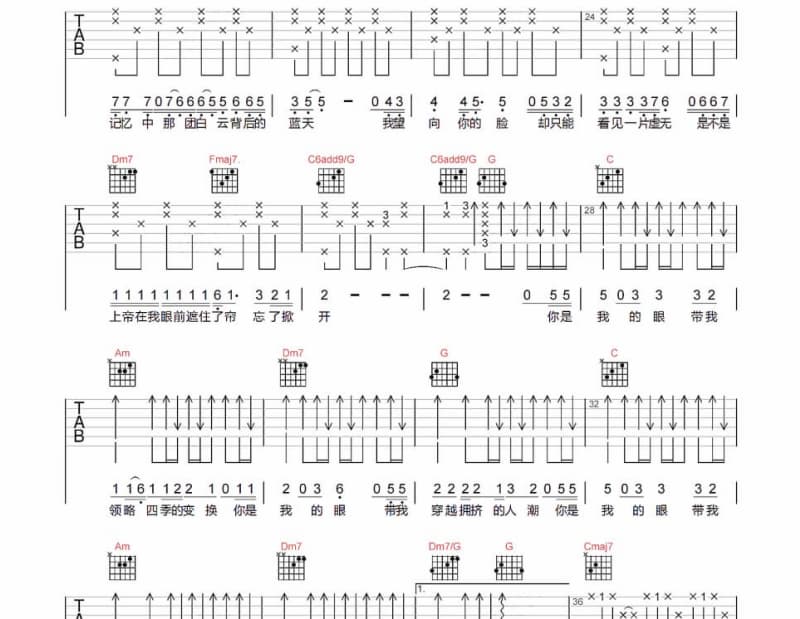 《一秒变格格》吉他谱_张嘉宸
