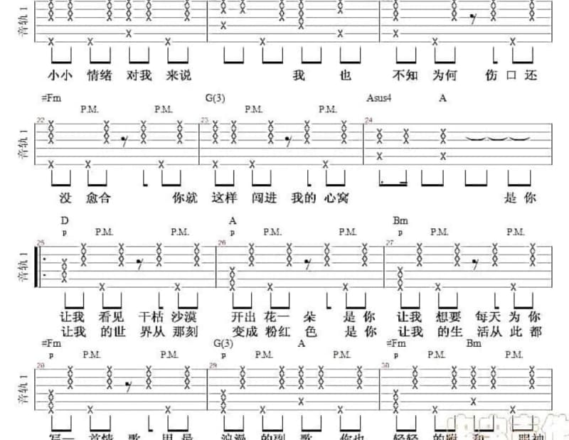 《Passion》吉他谱_张竞月
