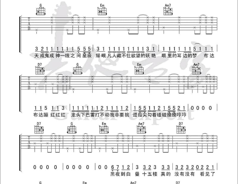 《这样爱了》吉他谱_张婧