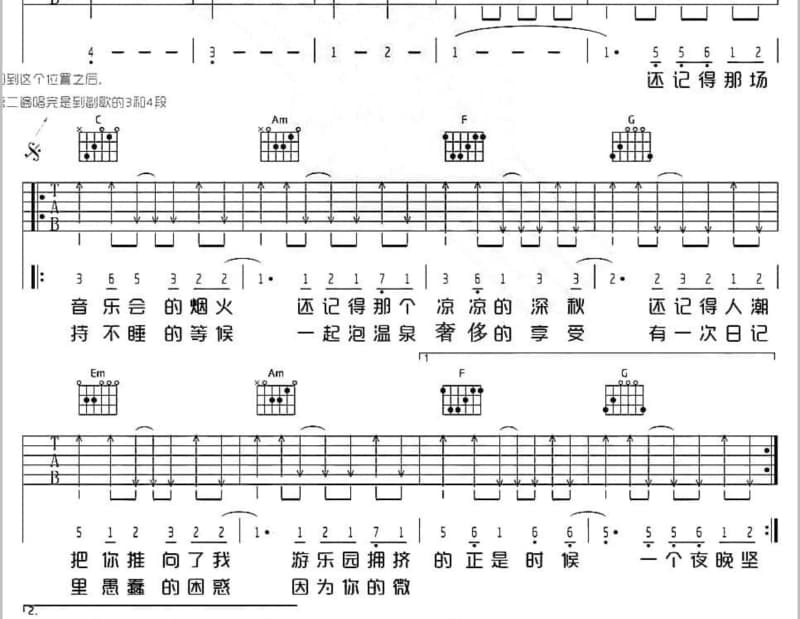 《爱上你是一个错》吉他谱_南妮