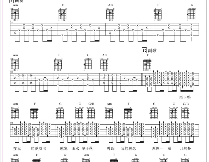 《非酋》吉他谱_韩懿莹