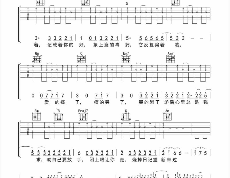 《十里桃花》吉他谱_韩懿莹