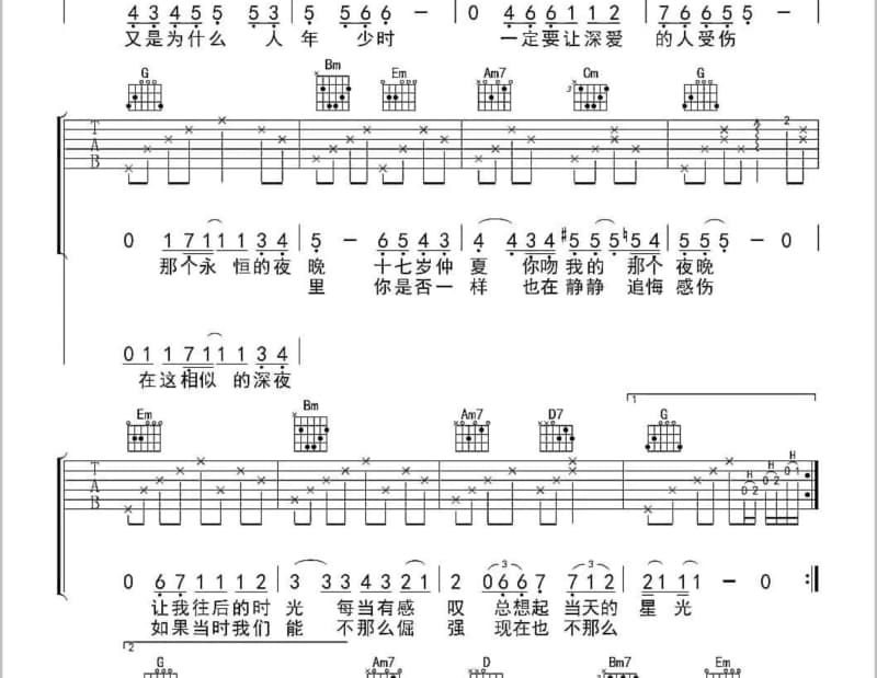 《相思冢》吉他谱_久久