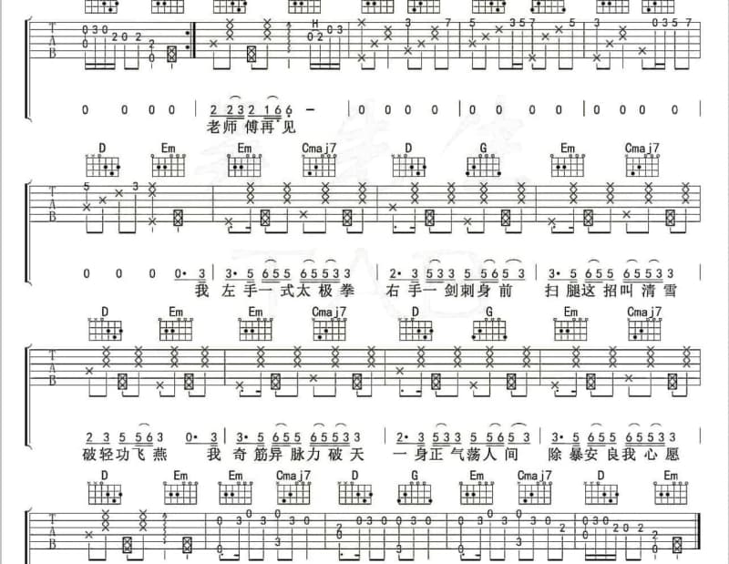 《Adam and eve》吉他谱_张靓颖