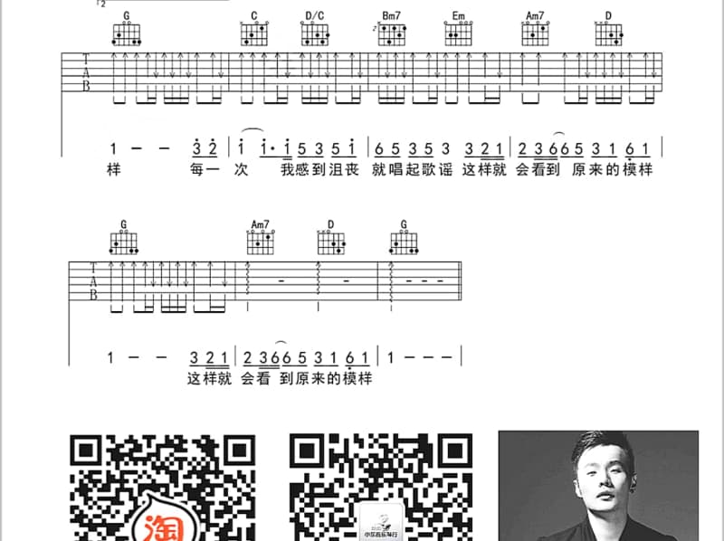 《 不懂事》吉他谱_刘梓炎