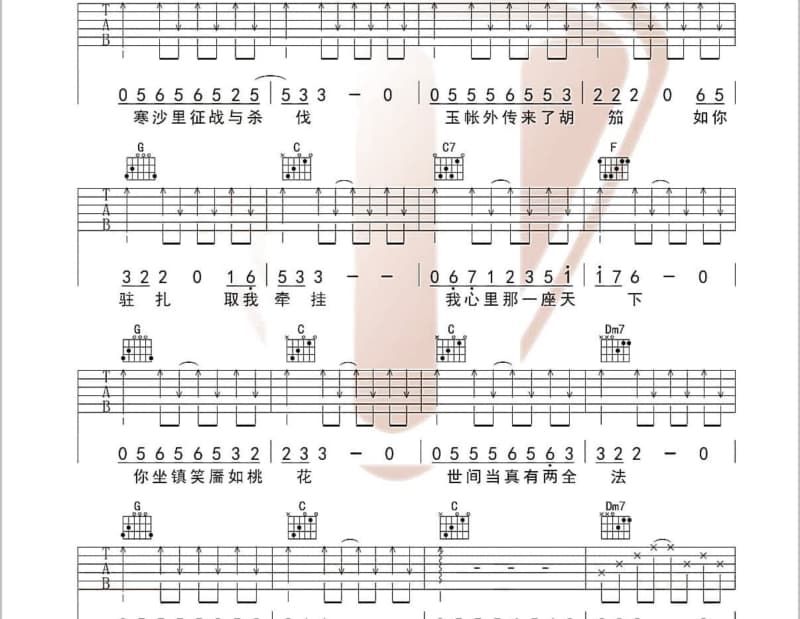 《程霜》吉他谱_张靓颖