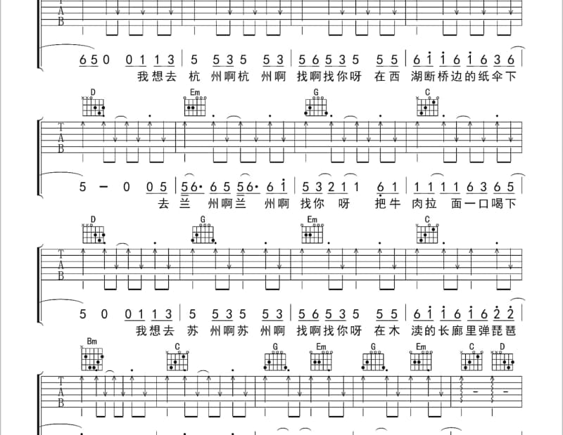 《后天》吉他谱_张靓颖