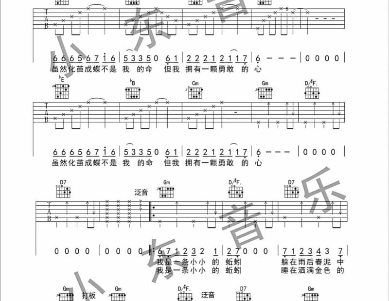 《如果这就是爱情》吉他谱_张靓颖