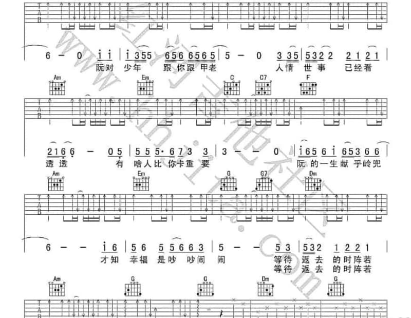 《爱的花香》吉他谱_韩玉玲