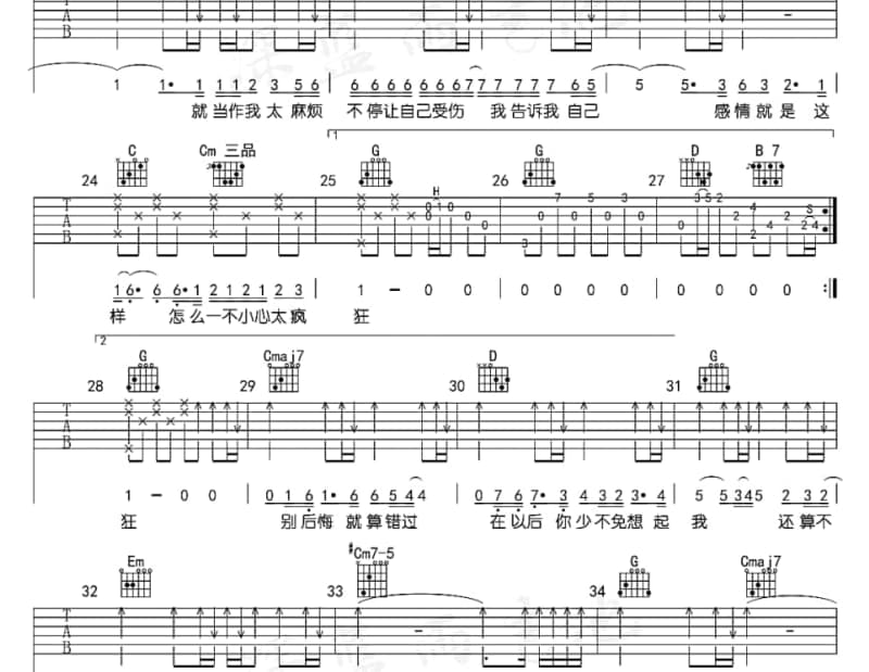 《乌苏里船歌》吉他谱_张靓颖