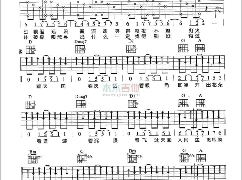 《绿洲》吉他谱_刘梓炎