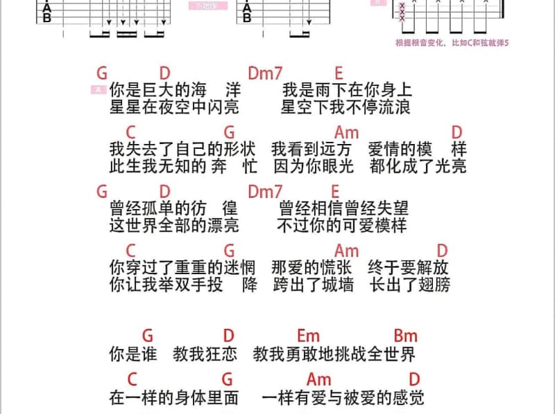 《没什么》吉他谱_刘梓炎