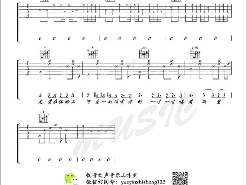 《我亲爱的》吉他谱_刘梓炎