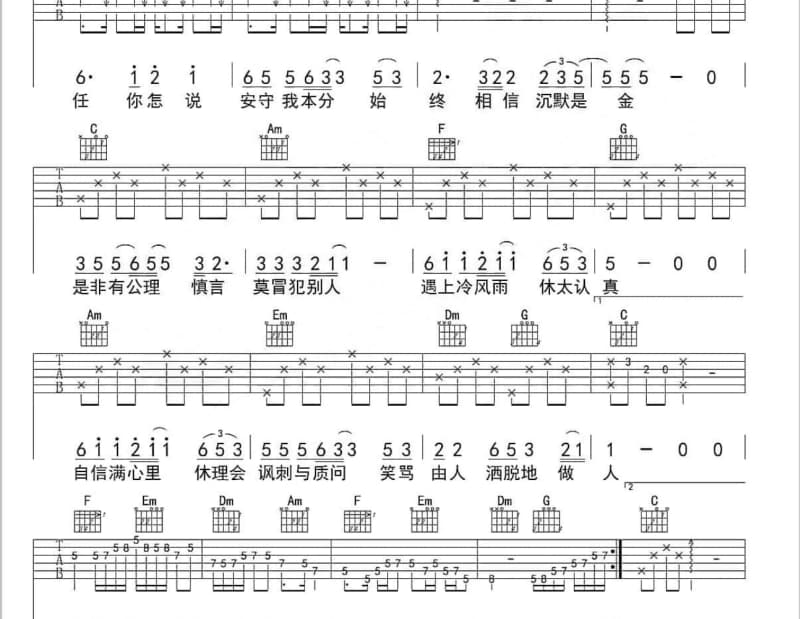 《祝新岁》吉他谱_张曼莉