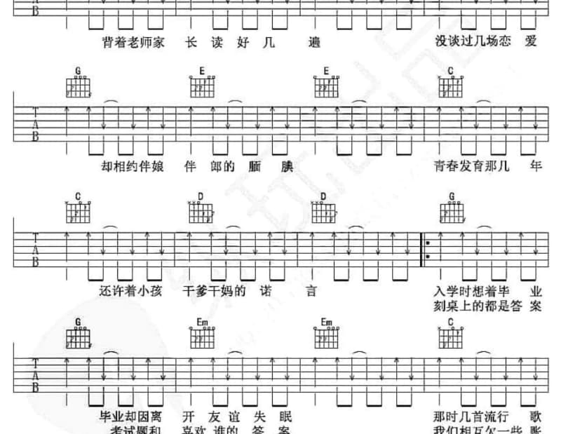 《云不会知道》吉他谱_倪尔萍