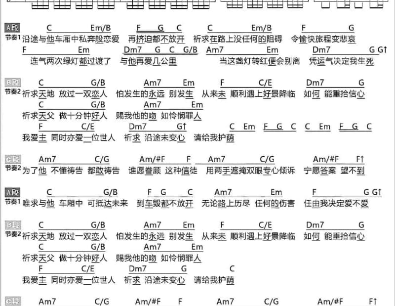 《偏偏这时候》吉他谱_张梦弘