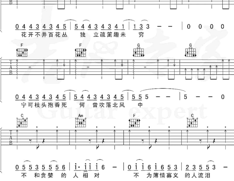 《夜のあいろに》吉他谱_张咪