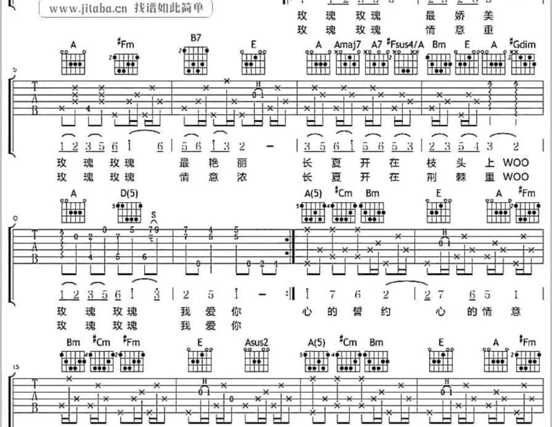 《拥你入睡》吉他谱_张咪