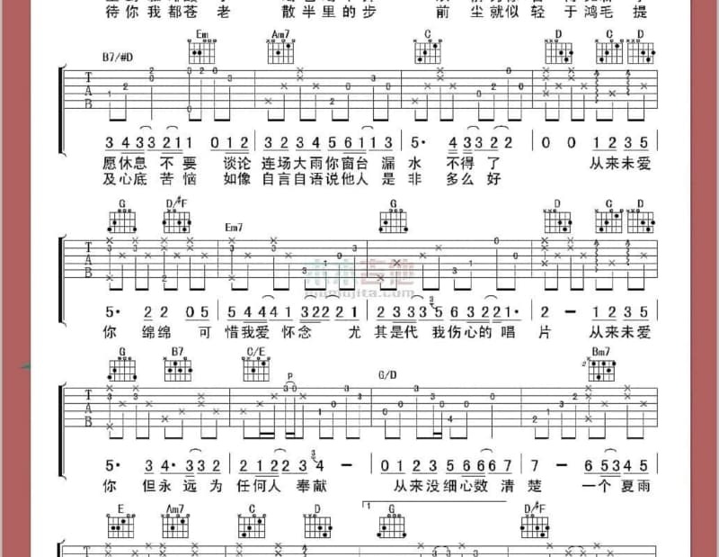 《走破几双鞋》吉他谱_倪尔萍